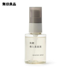 無印　発酵導入美容液