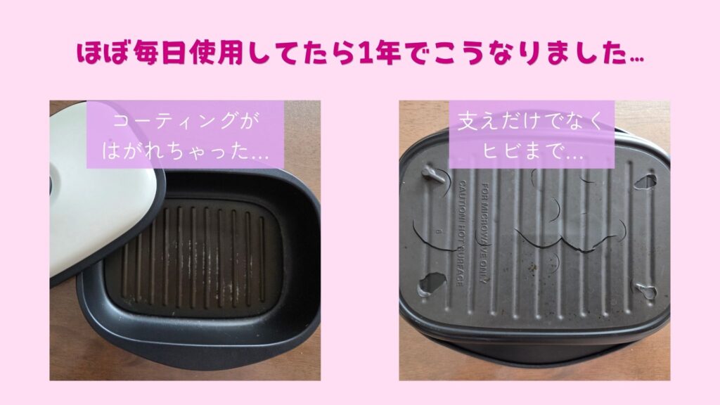 電子レンジ魚焼き器の破損した画像
