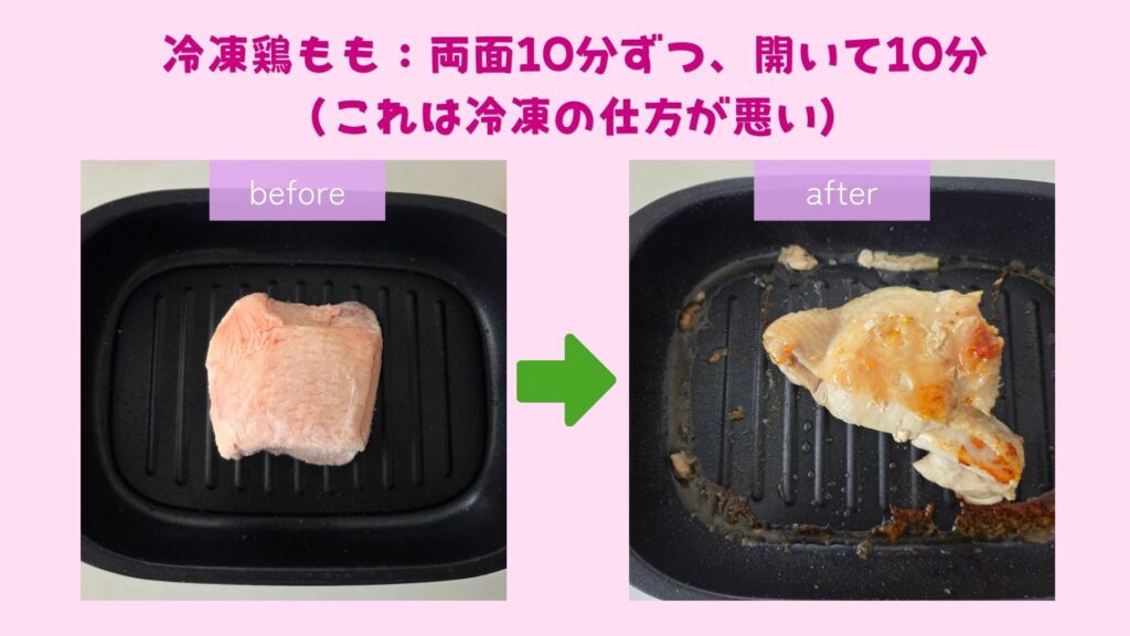 電子レンジ魚焼き器で鶏もも調理
